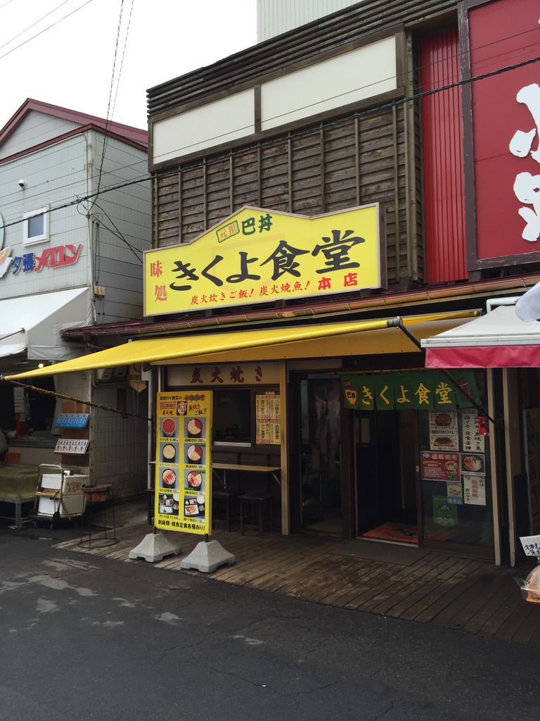 元祖巴丼1.JPG 元祖巴丼1.JPG