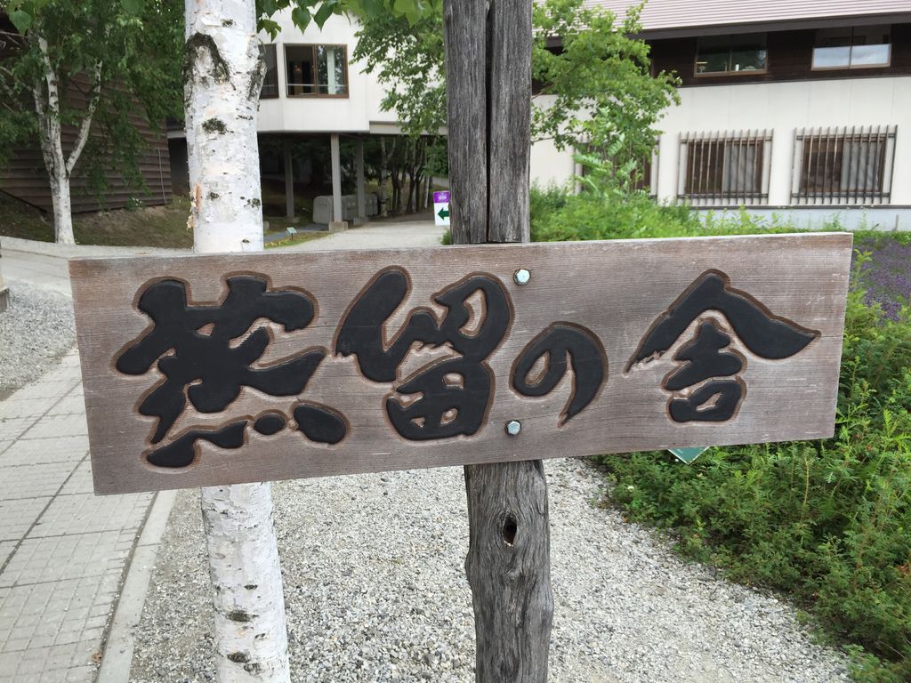 富田4.JPG 富田4.JPG