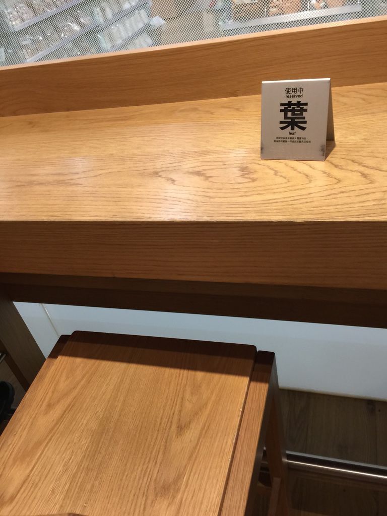 無印良品6.jpg 無印良品6.jpg