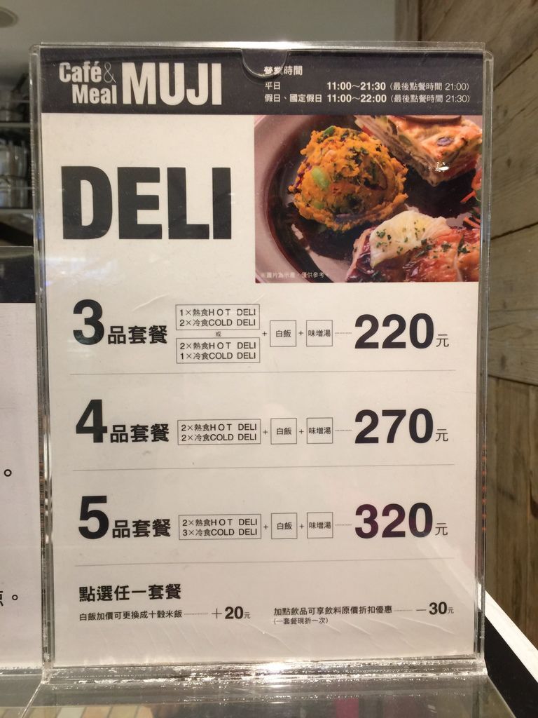 無印良品7.jpg 無印良品7.jpg
