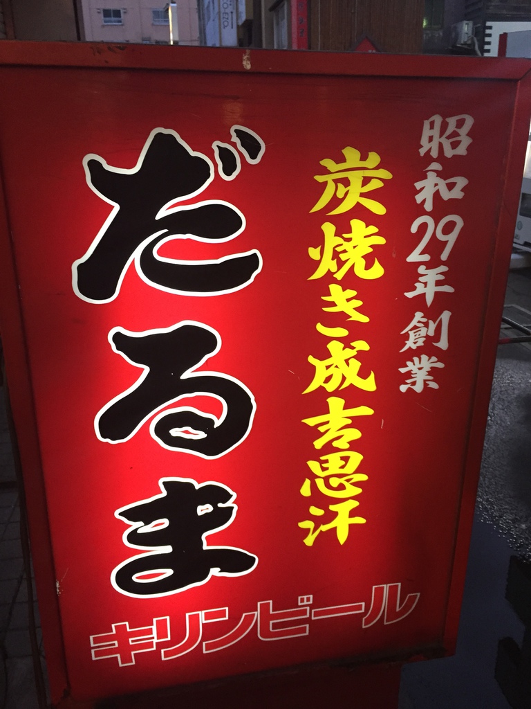 成吉思汗4.JPG 成吉思汗4.JPG