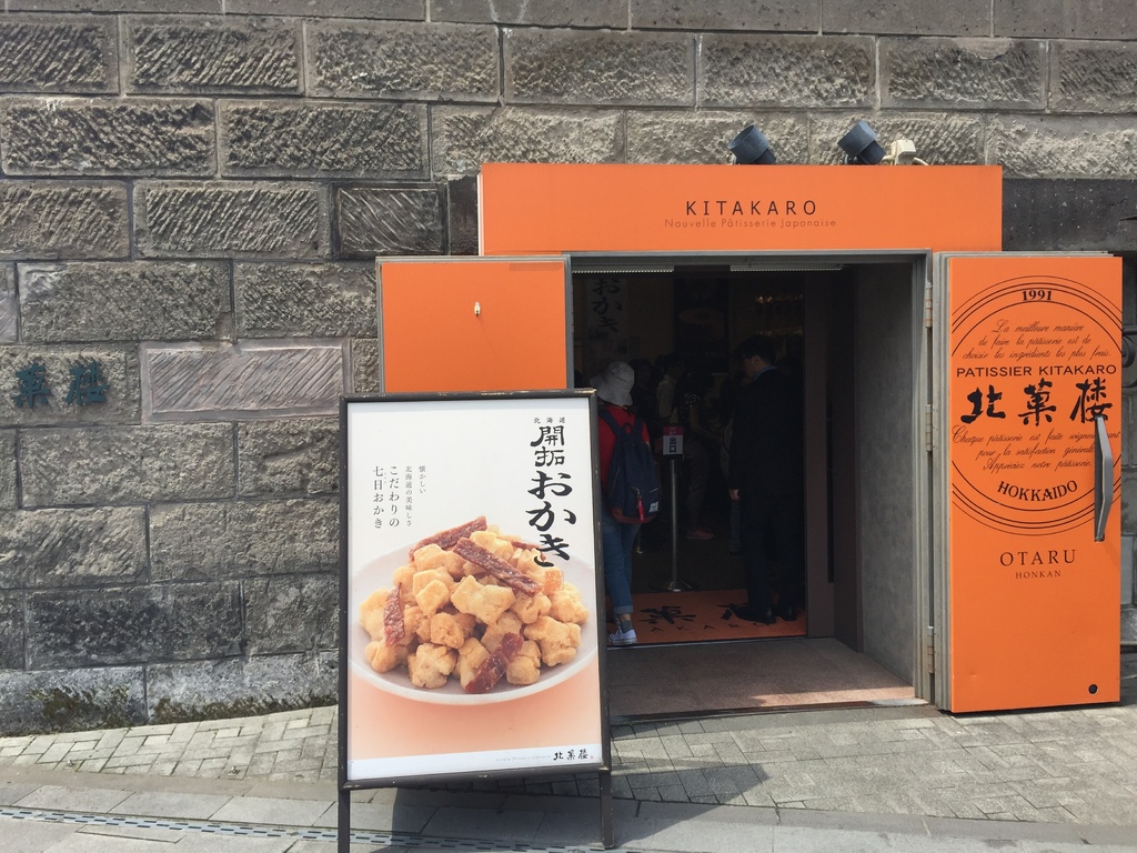 小樽7.JPG 小樽7.JPG