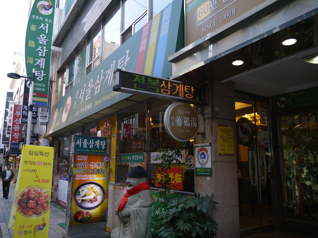 蔘雞湯4.JPG 蔘雞湯4.JPG