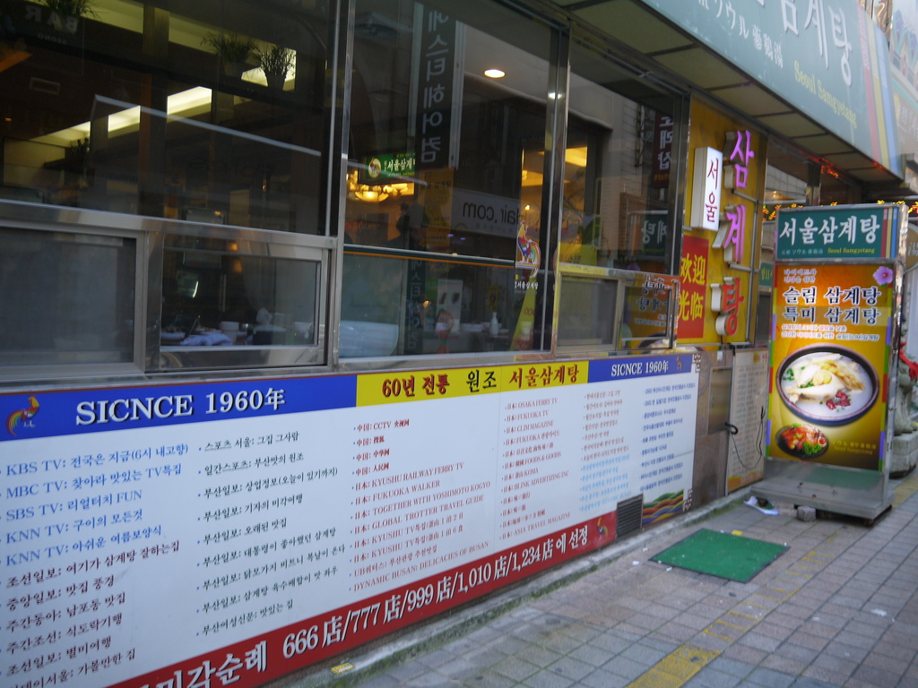 蔘雞湯5.JPG 蔘雞湯5.JPG