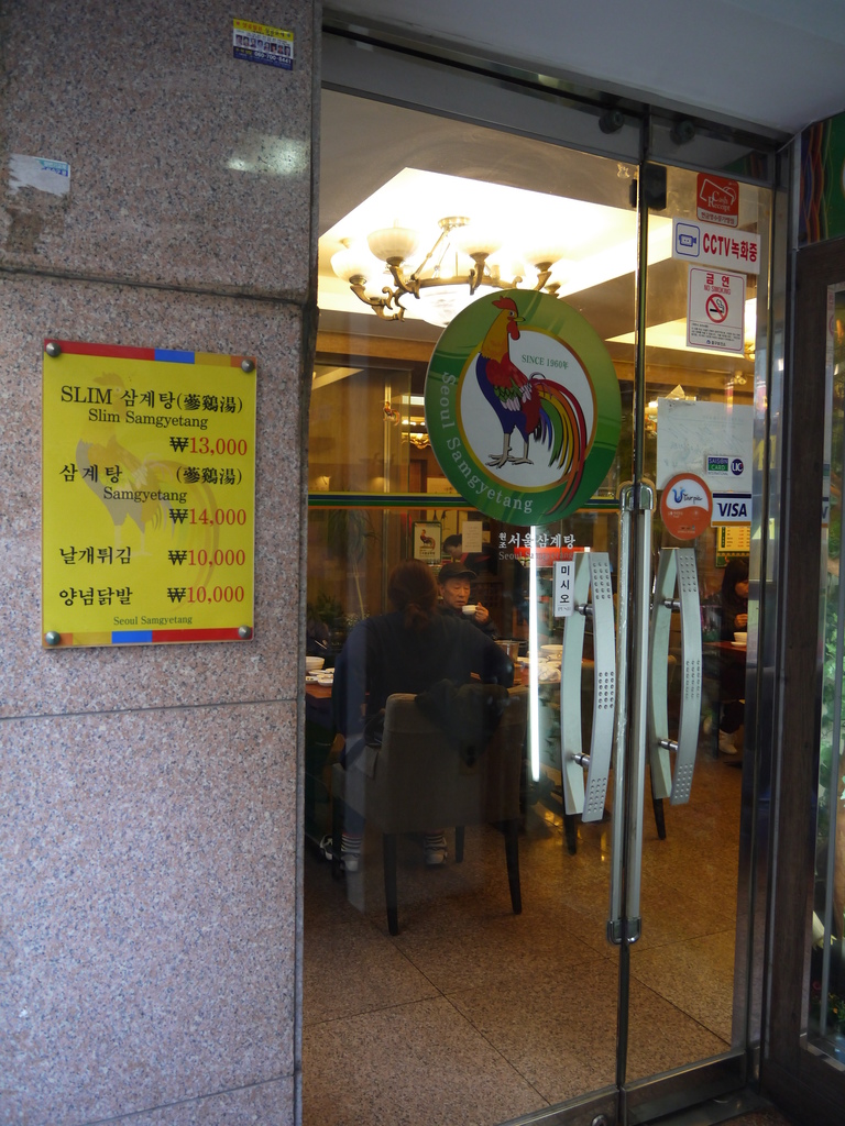 蔘雞湯7.JPG 蔘雞湯7.JPG