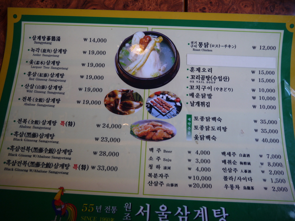 蔘雞湯12.JPG 蔘雞湯12.JPG