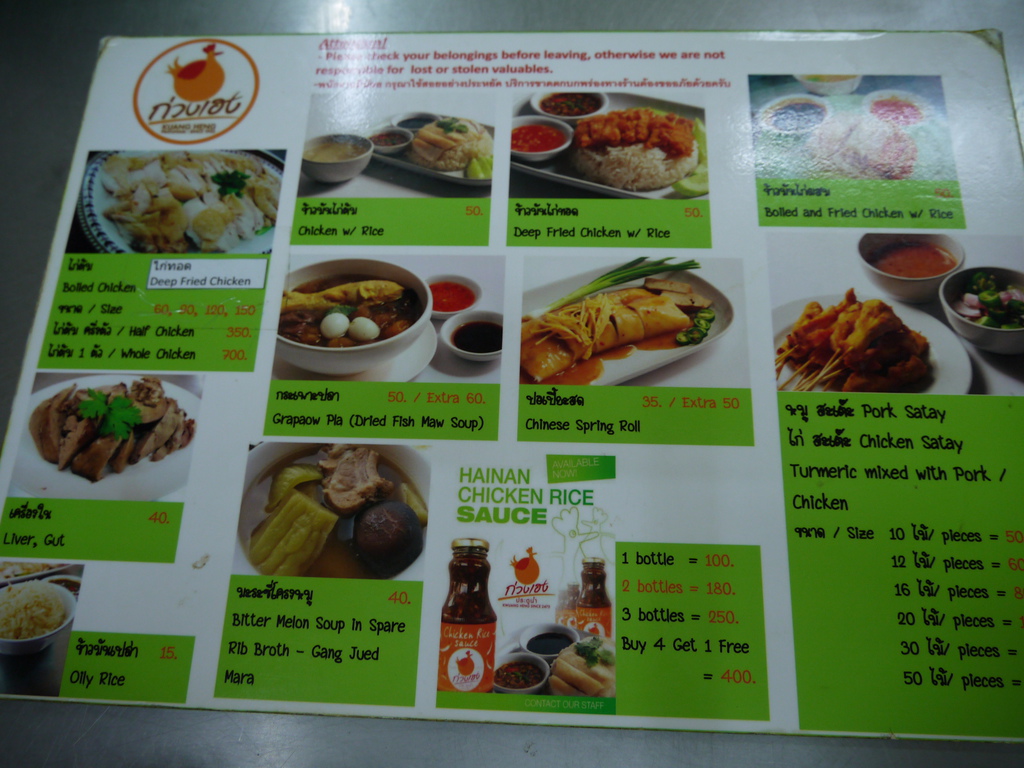 海南雞飯11.JPG 海南雞飯11.JPG