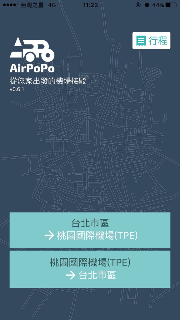 機場接駁01.jpg 機場接駁01.jpg
