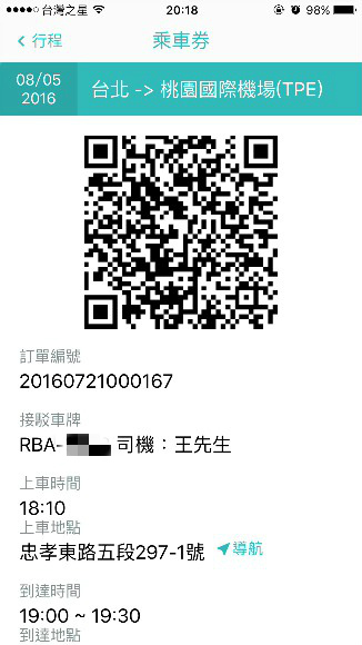 機場接駁09.jpg 機場接駁09.jpg