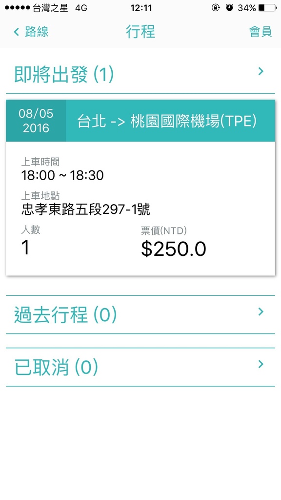 機場接駁07.jpg 機場接駁07.jpg