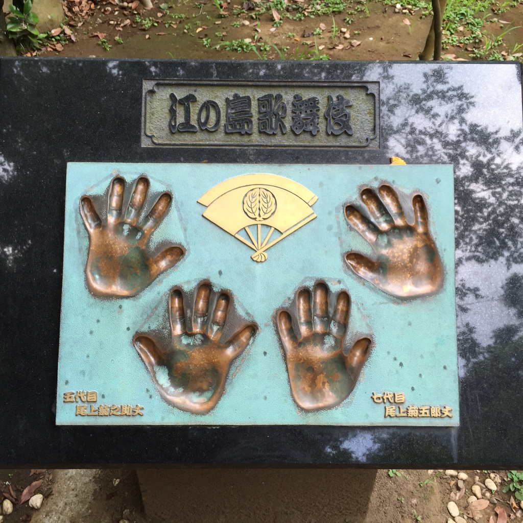 江之島01.JPG 江之島01.JPG
