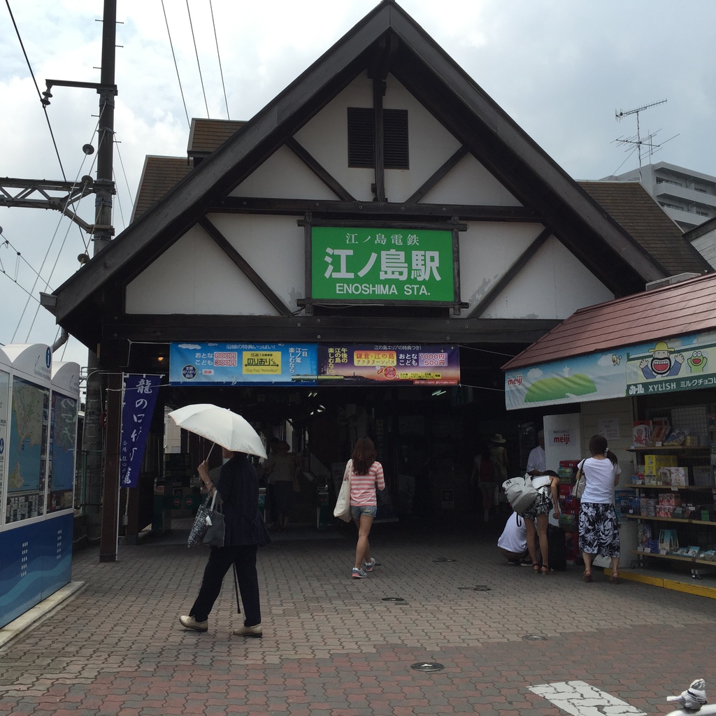 江之島05.JPG 江之島05.JPG