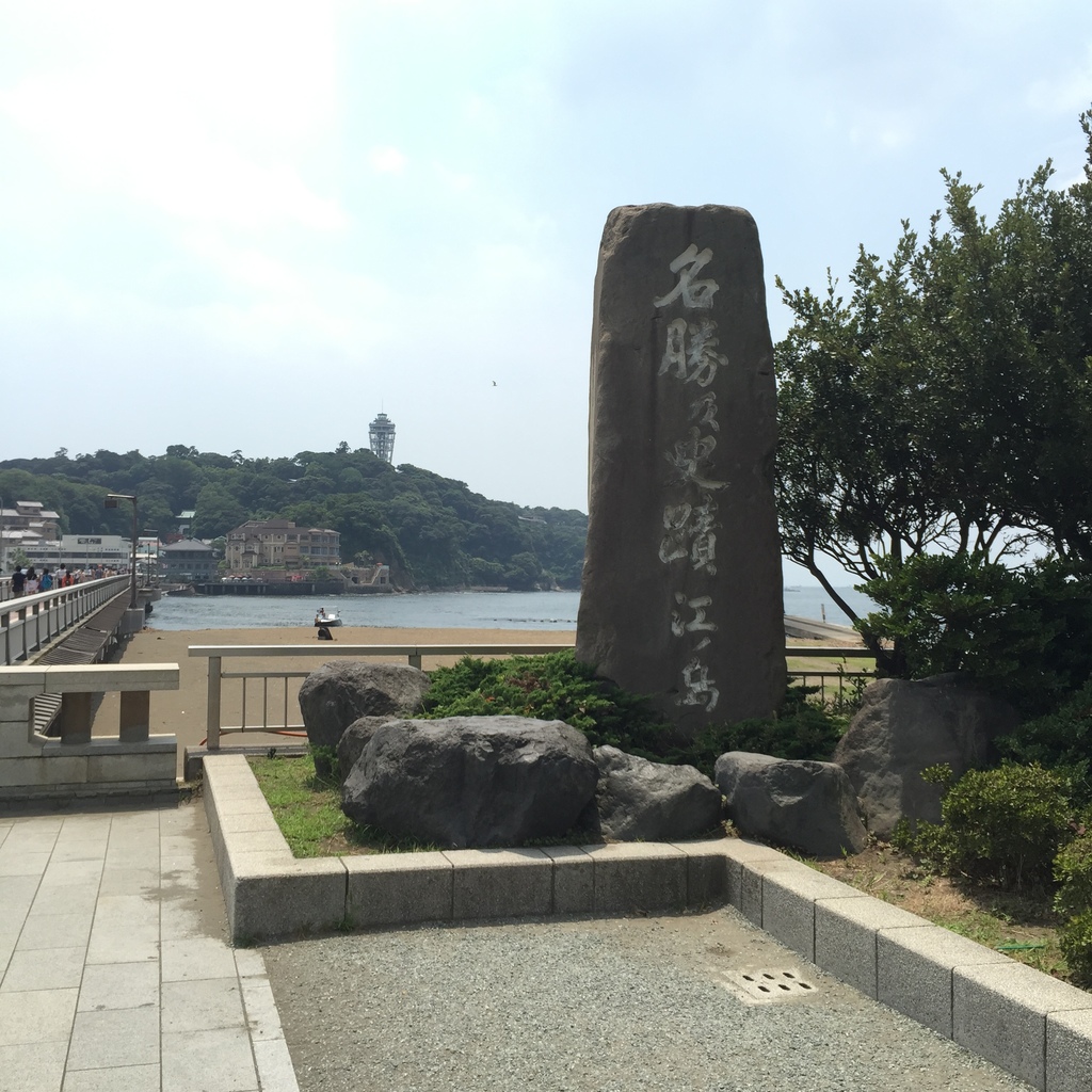 江之島06.JPG 江之島06.JPG