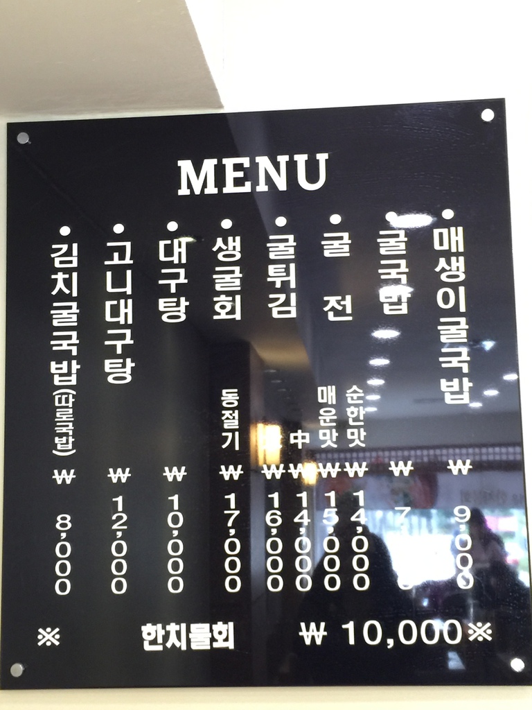 鮮蚵湯飯07.JPG 鮮蚵湯飯07.JPG