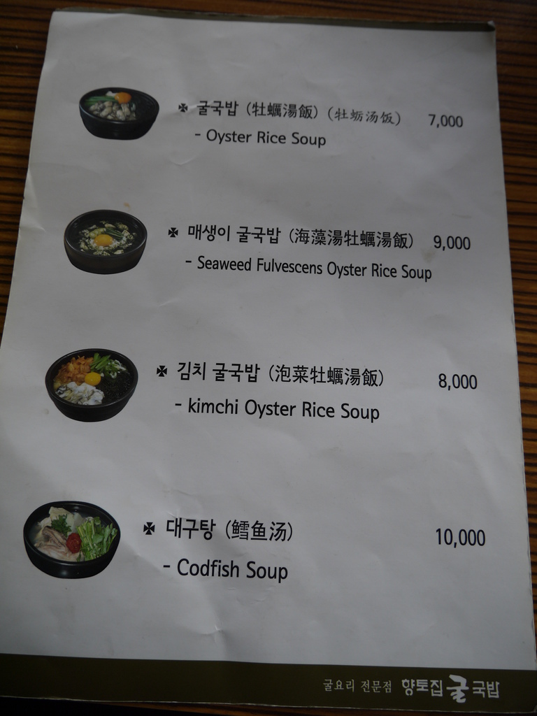 鮮蚵湯飯08.JPG 鮮蚵湯飯08.JPG