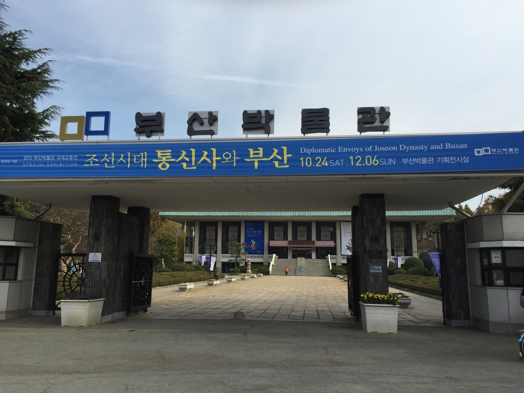 釜山博物館04.JPG 釜山博物館04.JPG