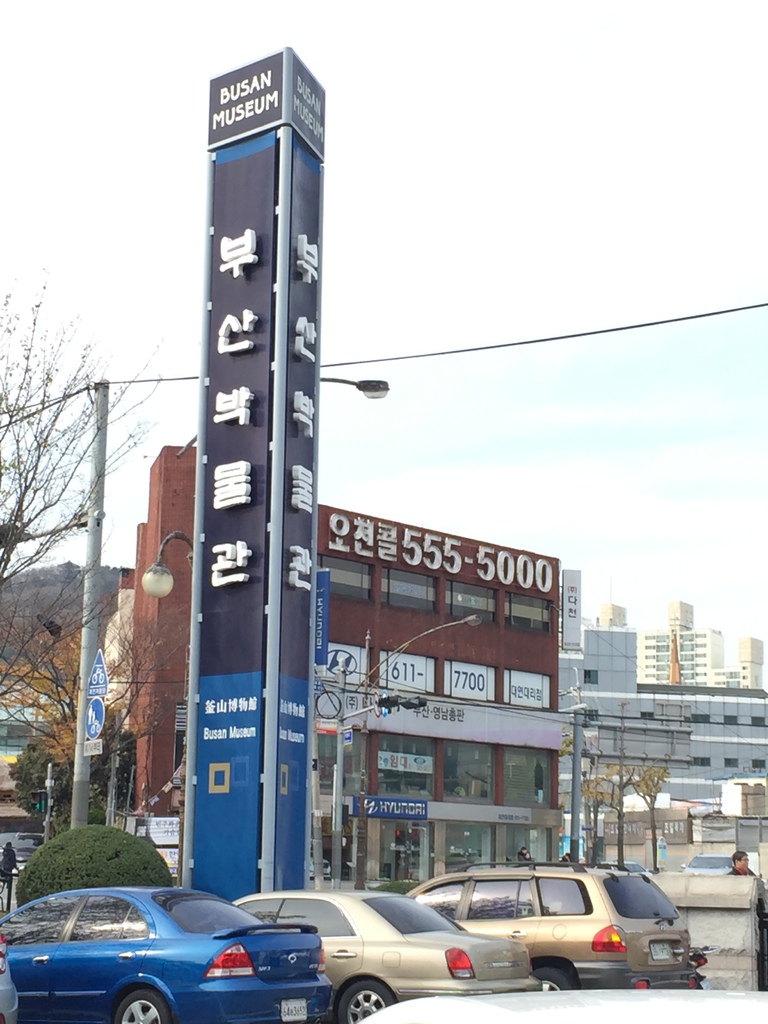 釜山博物館03.JPG