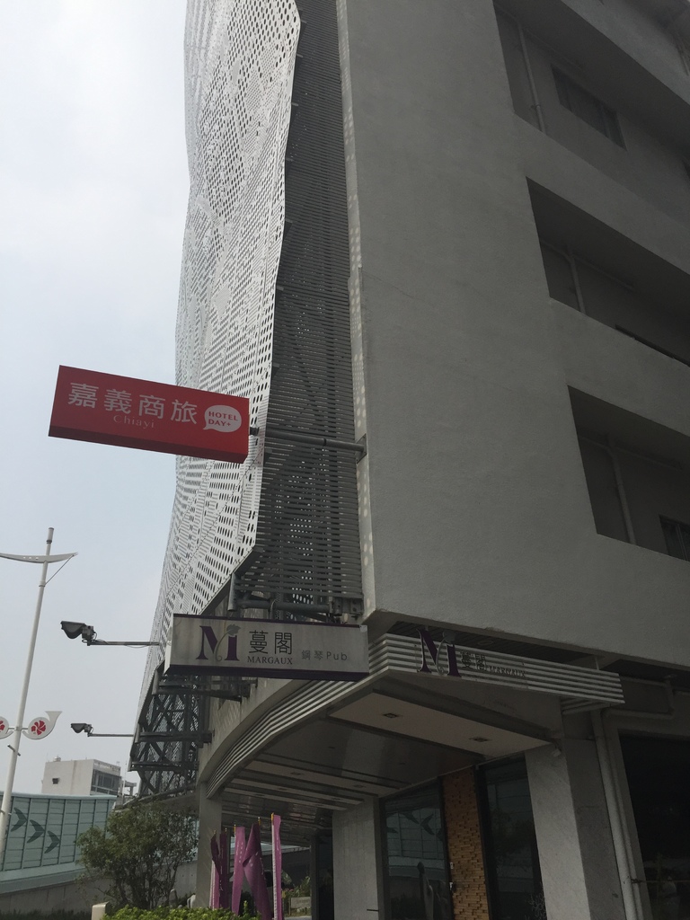 嘉義商旅02.jpg 嘉義商旅02.jpg
