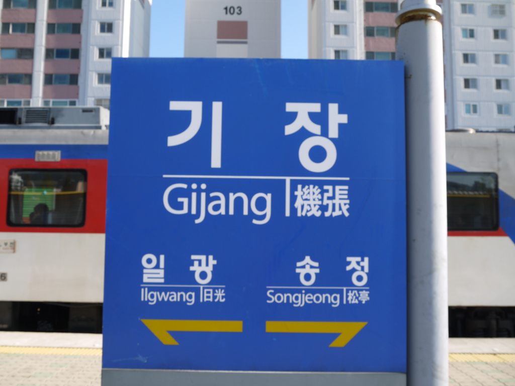 機張15.JPG 機張15.JPG