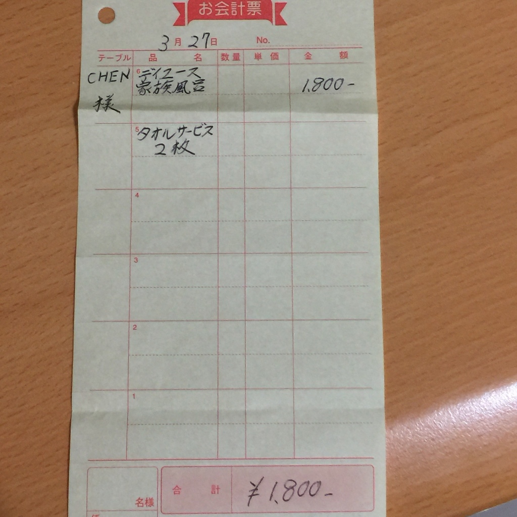 日歸溫泉22.jpg 日歸溫泉22.jpg