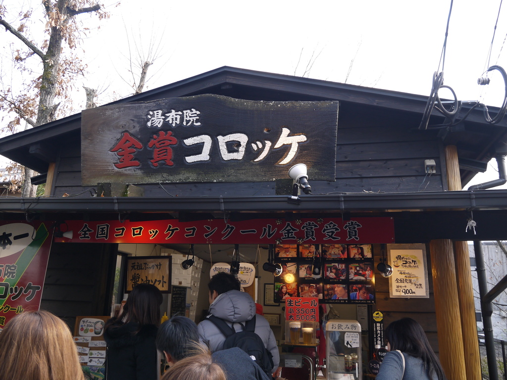 日歸溫泉03.JPG 日歸溫泉03.JPG