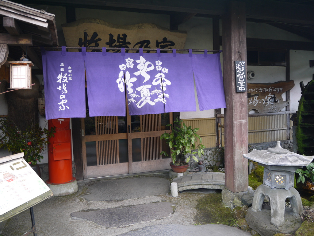 日歸溫泉08.JPG 日歸溫泉08.JPG