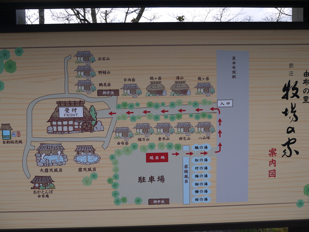 日歸溫泉15.JPG 日歸溫泉15.JPG