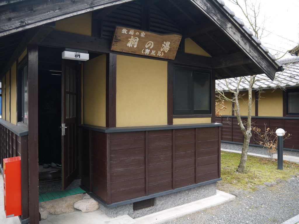 日歸溫泉16.JPG 日歸溫泉16.JPG
