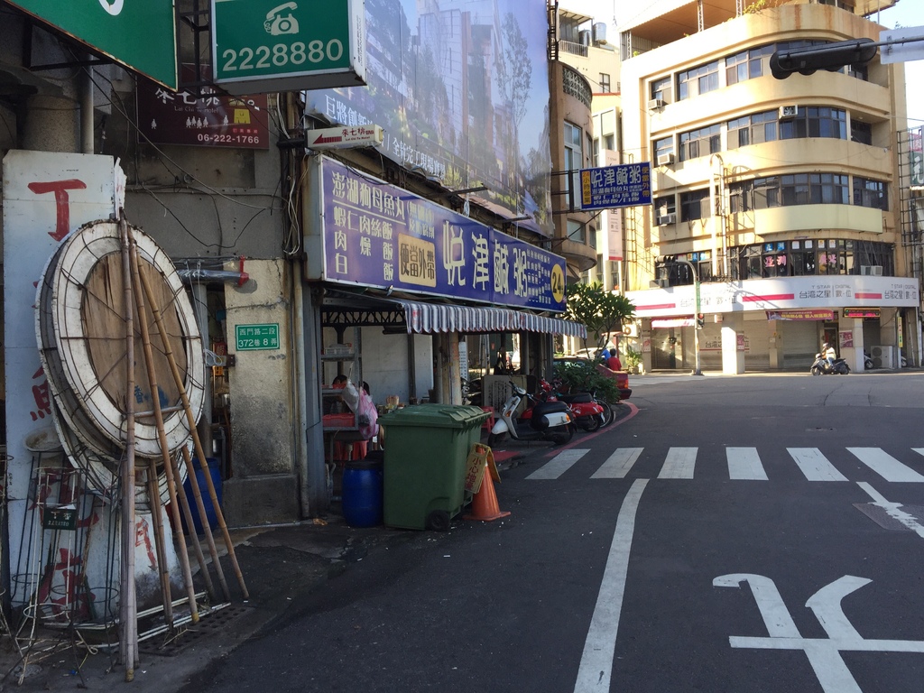 悅津鹹粥02.jpg 悅津鹹粥02.jpg