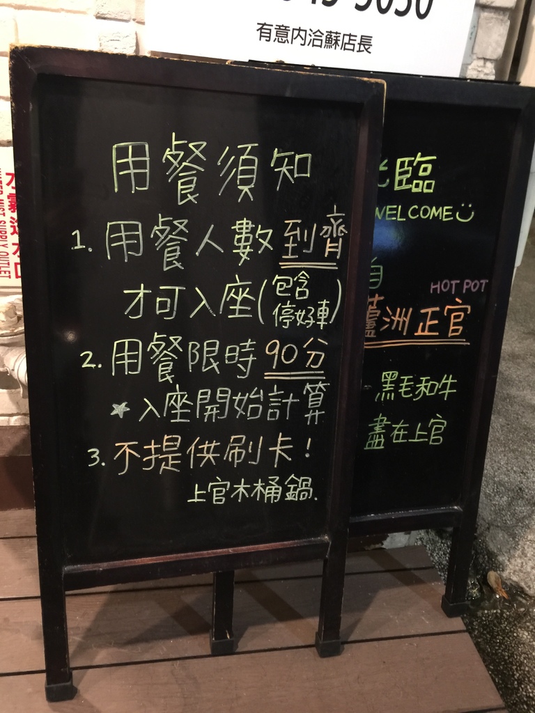 上官木桶鍋04.jpg 上官木桶鍋04.jpg