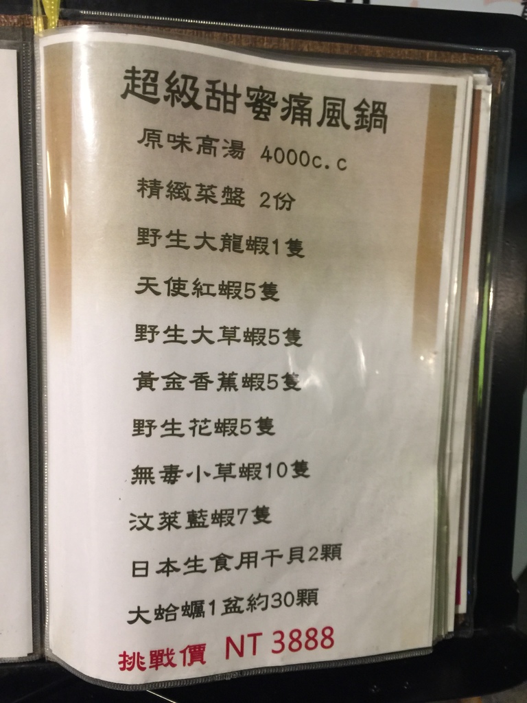 上官木桶鍋09.jpg 上官木桶鍋09.jpg