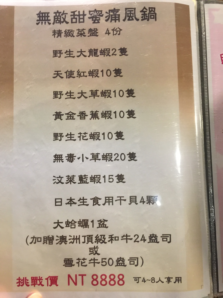 上官木桶鍋10.jpg 上官木桶鍋10.jpg