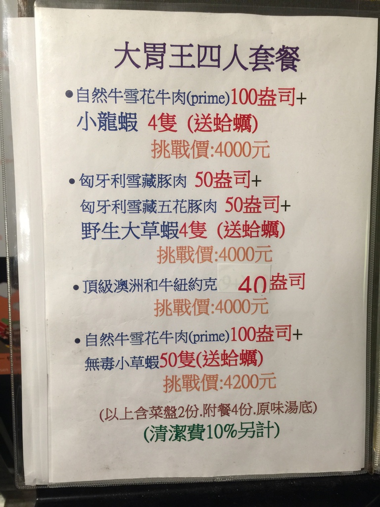 上官木桶鍋08.jpg 上官木桶鍋08.jpg