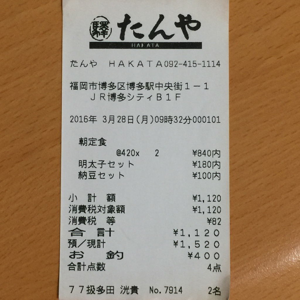 たんや14.jpg たんや14.jpg