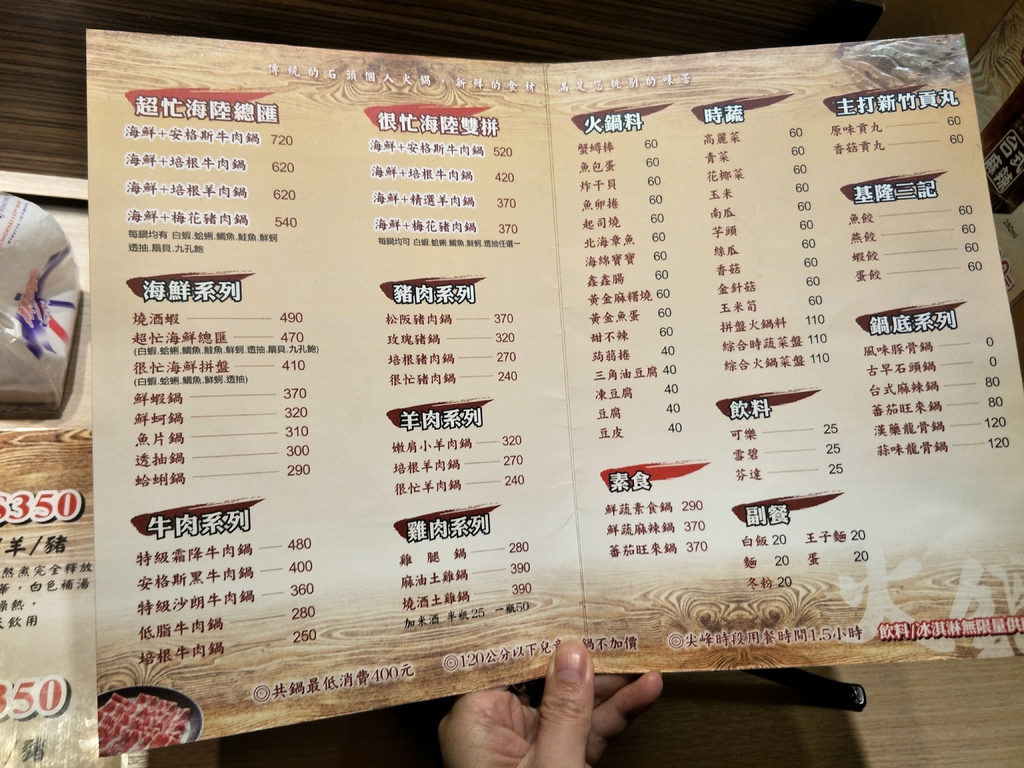 火鍋很忙06.jpg 火鍋很忙06.jpg