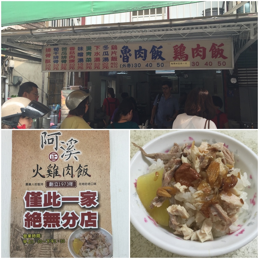 阿溪雞肉飯00.jpg 阿溪雞肉飯00.jpg