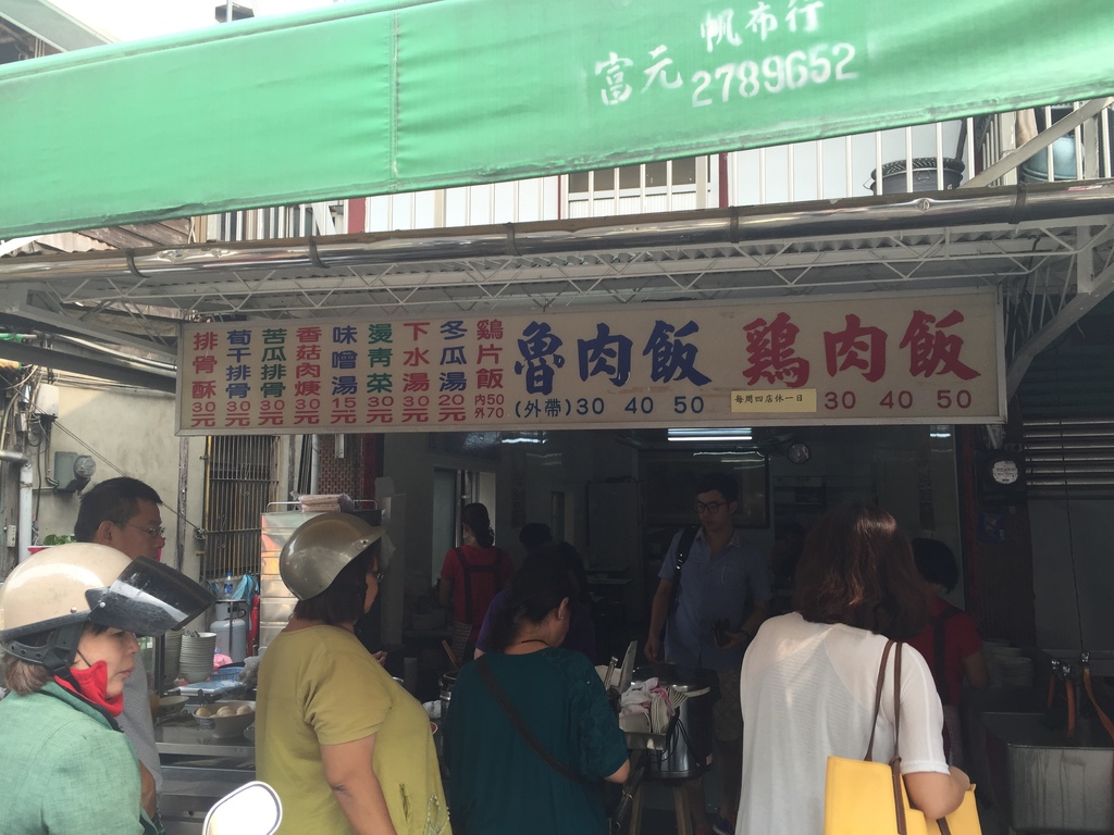 阿溪雞肉飯02.jpg 阿溪雞肉飯02.jpg