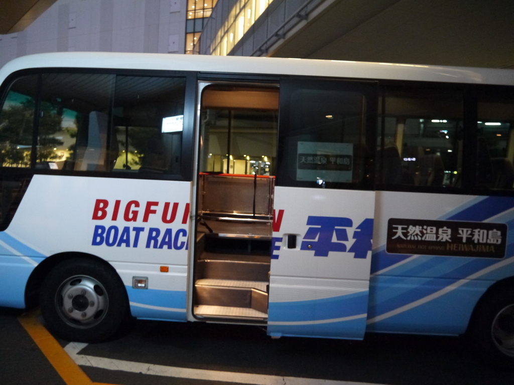 平和島03.JPG 平和島03.JPG