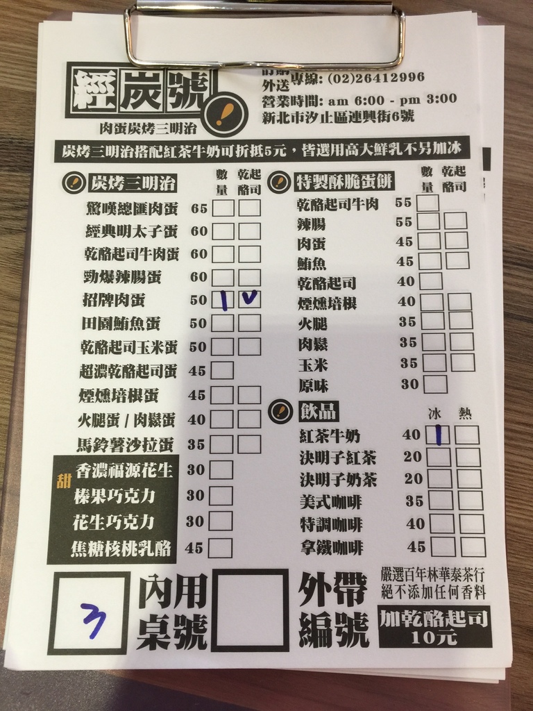 經炭號07.jpg 經炭號07.jpg