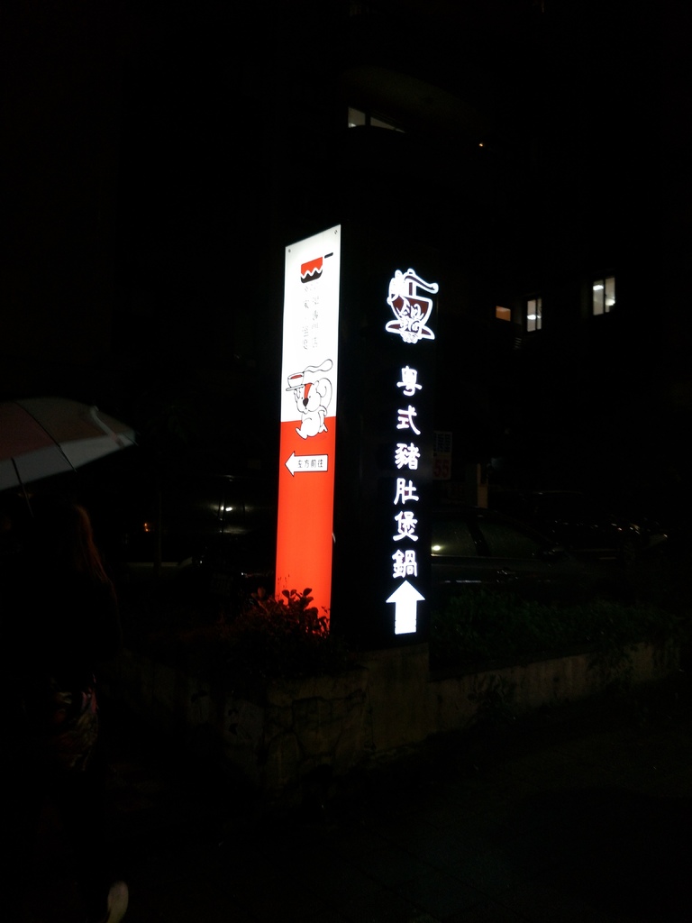 豬肚雞鍋01.jpg 豬肚雞鍋01.jpg