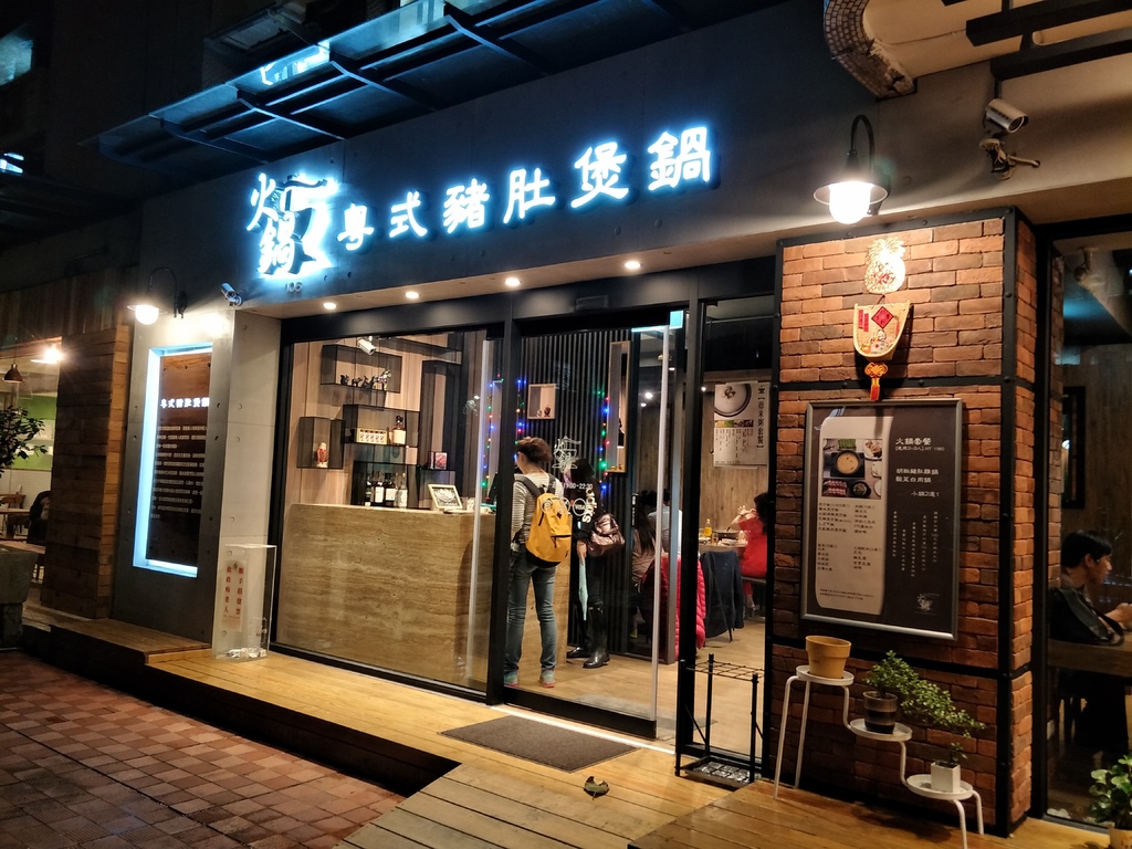 豬肚雞鍋02.jpg 豬肚雞鍋02.jpg
