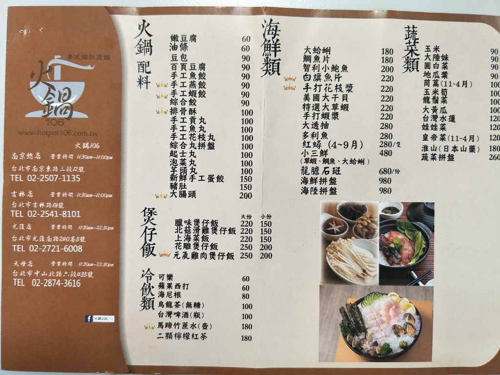 豬肚雞鍋09.jpg 豬肚雞鍋09.jpg
