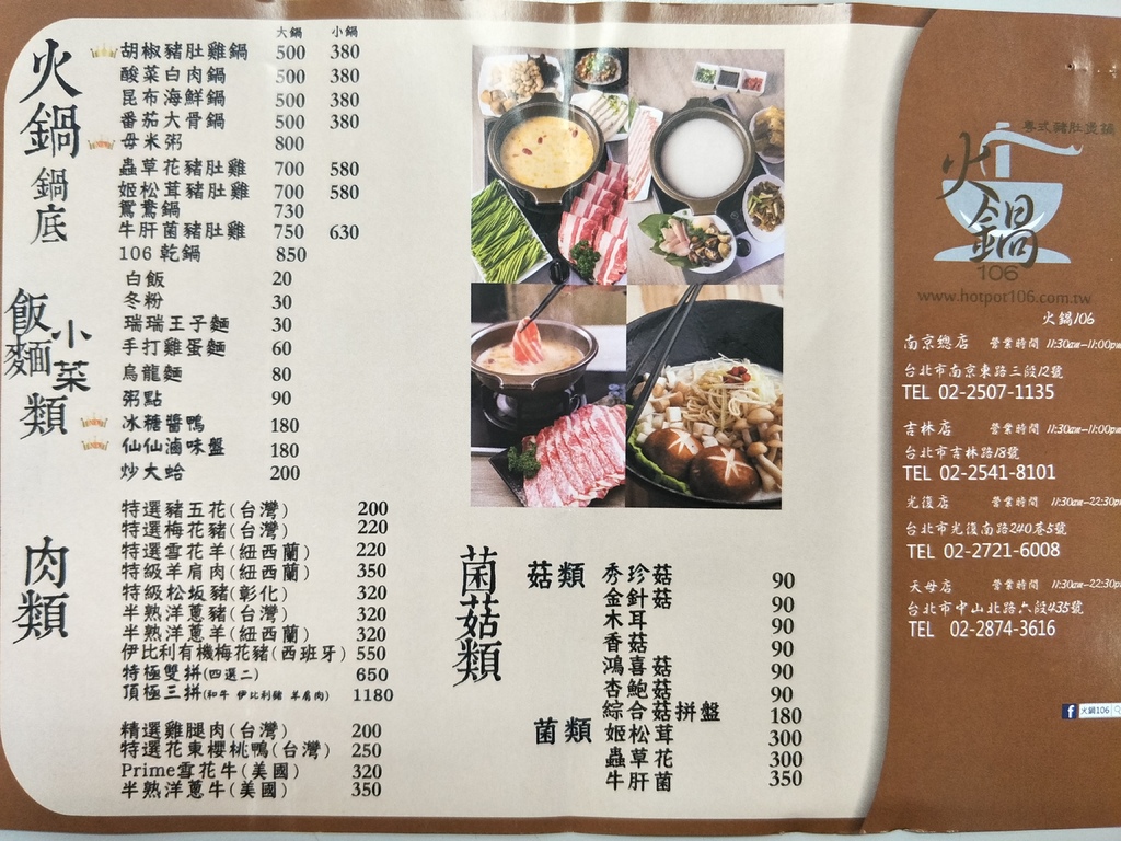 豬肚雞鍋08.jpg 豬肚雞鍋08.jpg