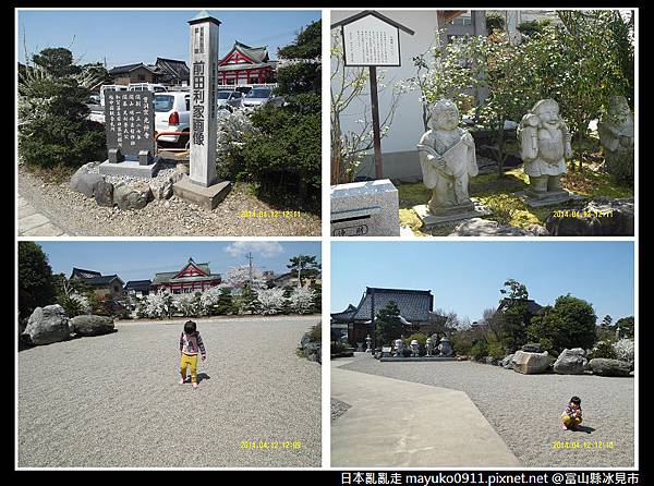 富山縣氷見市忍者哈特利 藤子不二雄a出身地 光禪寺 4 Jpg Mayuko 彩翊的相簿 痞客邦 富山縣氷見市忍者哈特利 藤子不二雄a出身地 光禪寺 4 Jpg Mayuko 彩翊的相簿 痞客邦