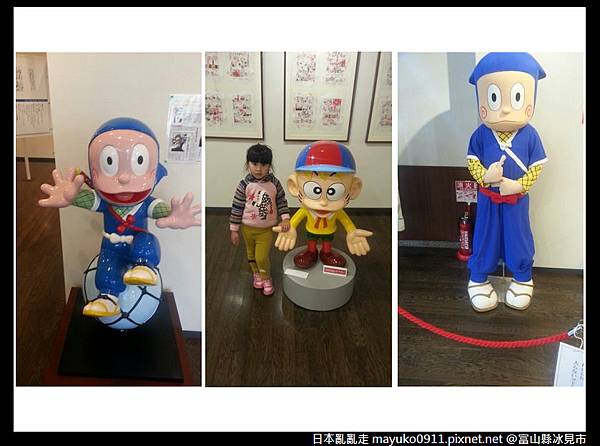 富山縣氷見市忍者哈特利 藤子不二雄a出身地 冰見海潮畫展 4 Jpg Mayuko 彩翊的相簿 痞客邦 富山縣氷見市忍者哈特利 藤子不二雄a出身地 冰見海潮畫展 4 Jpg Mayuko 彩翊的相簿 痞客邦
