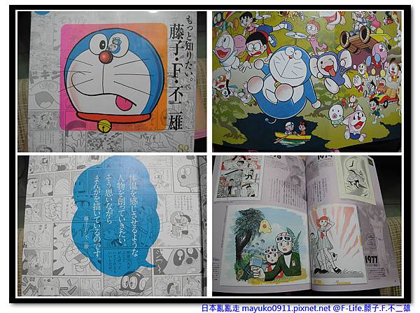 富山縣氷見市忍者哈特利 藤子不二雄a出身地 藤子 F 不二雄 Jpg Mayuko 彩翊的相簿 痞客邦 富山縣氷見市忍者哈特利 藤子不二雄a出身地 藤子 F 不二雄 Jpg Mayuko 彩翊的相簿 痞客邦