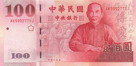 TaiwanP1991-100Yuan-20002001_a