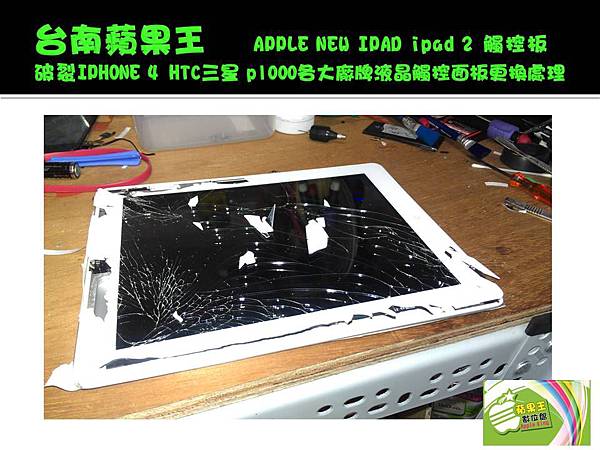 IPAD2-002