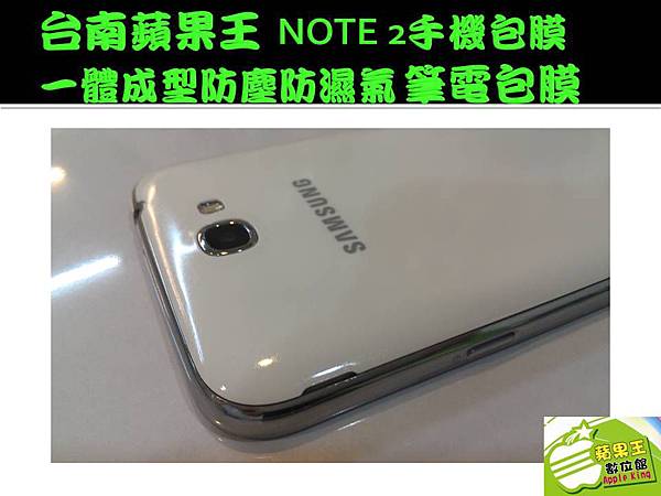 note2-5