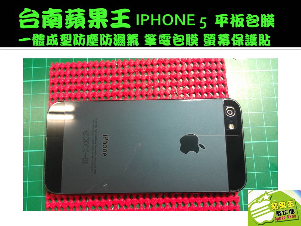 iphone5-01